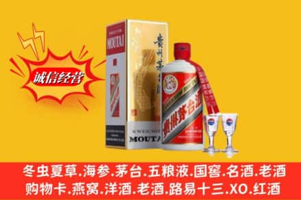 文昌高价上门回收茅台酒